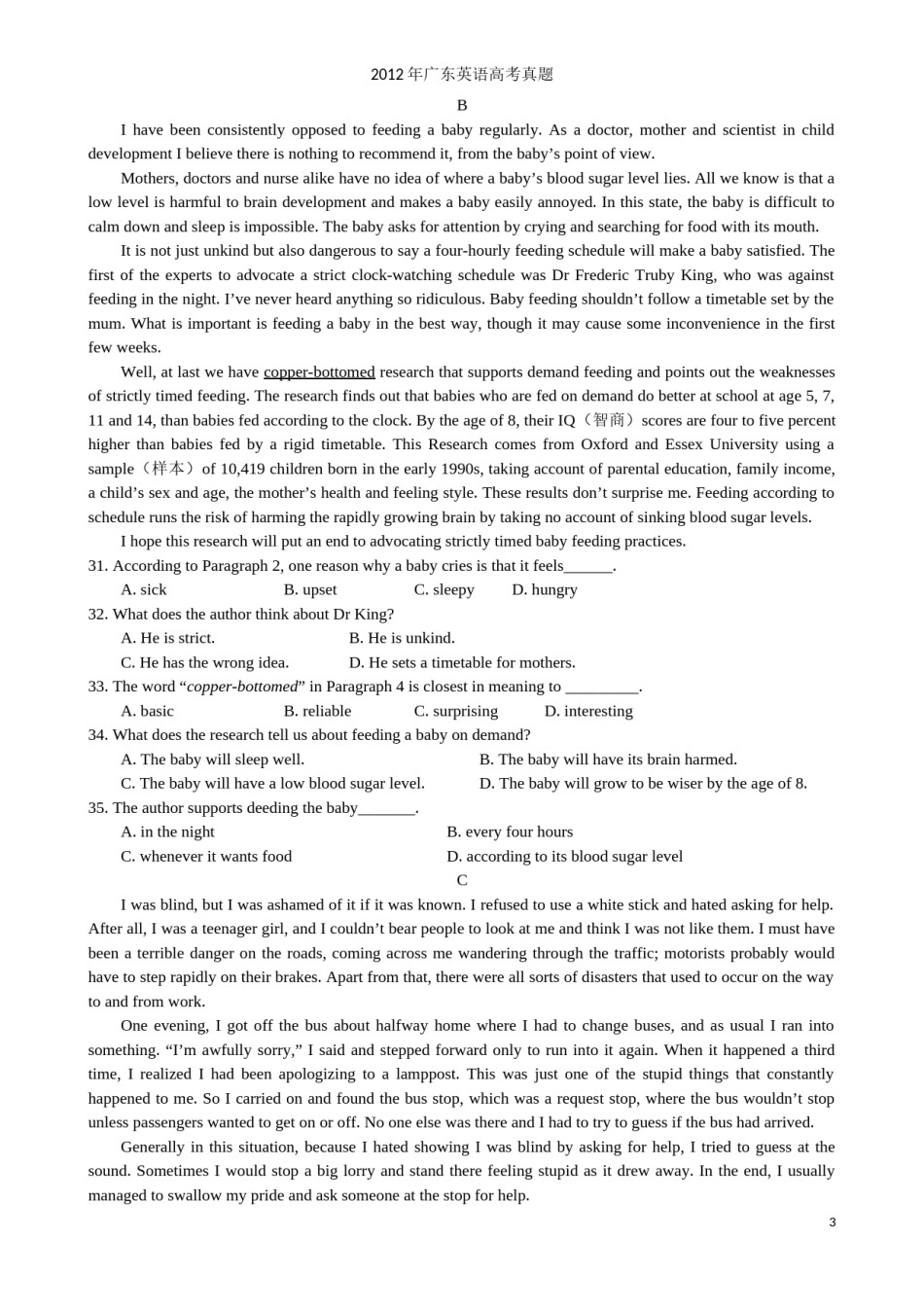 2012年广东高考英语试卷及答案(word版).doc_第3页