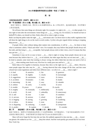 2012年广东高考英语试卷及答案(word版).doc