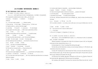 2013年高考英语试卷（新课标ii）（含解析版）(1).doc