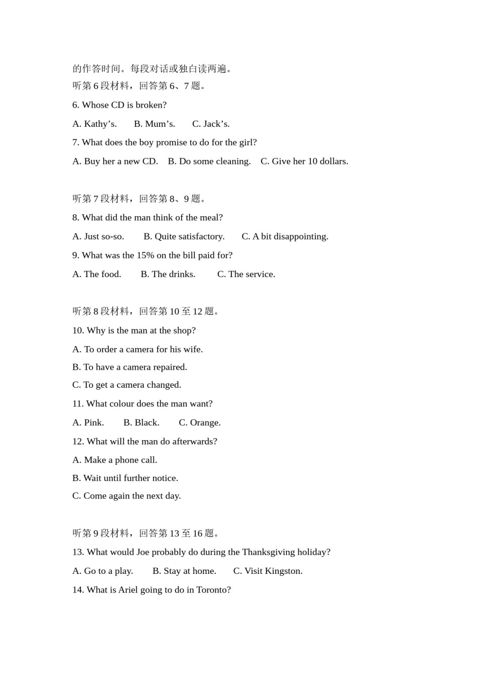 2012年高考英语试卷听力+原文+答案（新课标）.doc_第2页