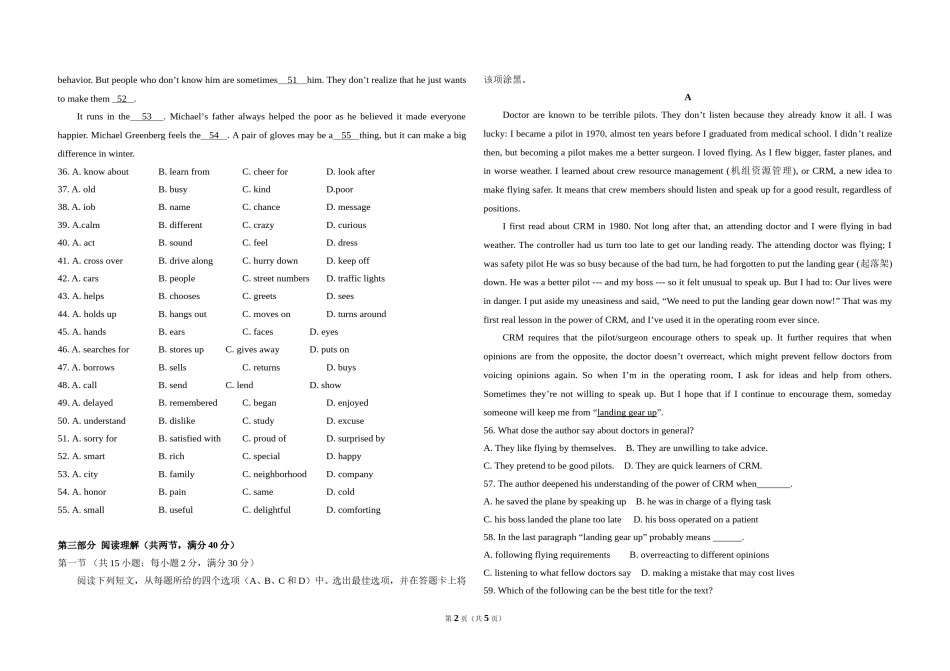 2013年高考英语试卷（新课标ii）（原卷版）.doc_第2页