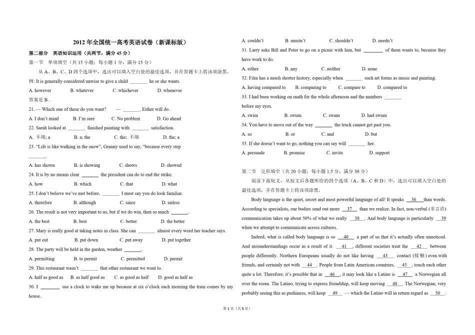 2012年高考英语试卷（新课标）（原卷版）.pdf_第1页