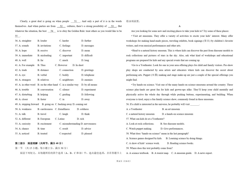 2012年高考英语试卷（新课标）（原卷版）.pdf_第2页