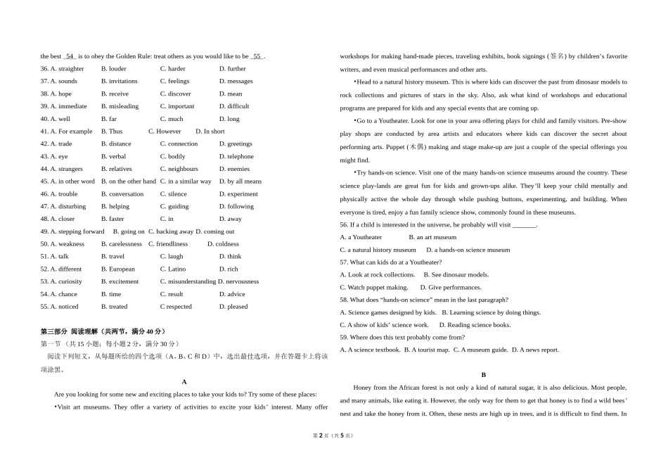 2012年高考英语试卷（新课标）（原卷版）.doc_第2页