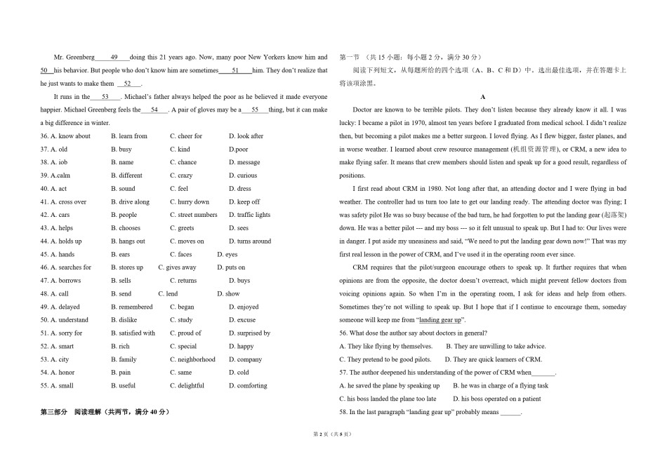 2013年高考英语试卷（新课标ii）（原卷版）.pdf_第2页