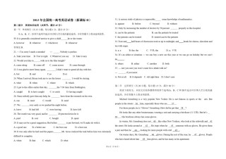 2013年高考英语试卷（新课标ii）（原卷版）.pdf