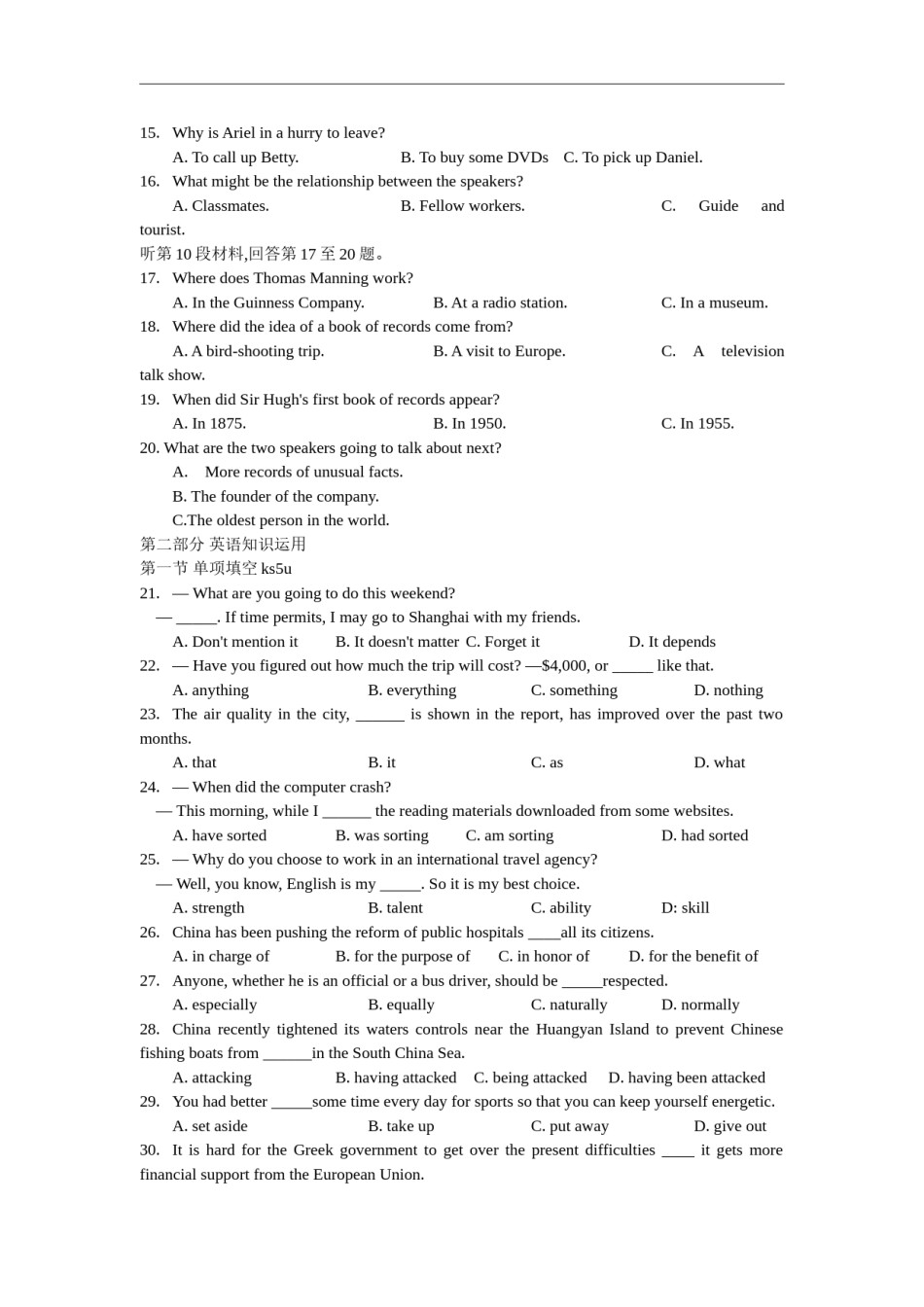 2012年福建高考英语试题及答案.doc_第2页