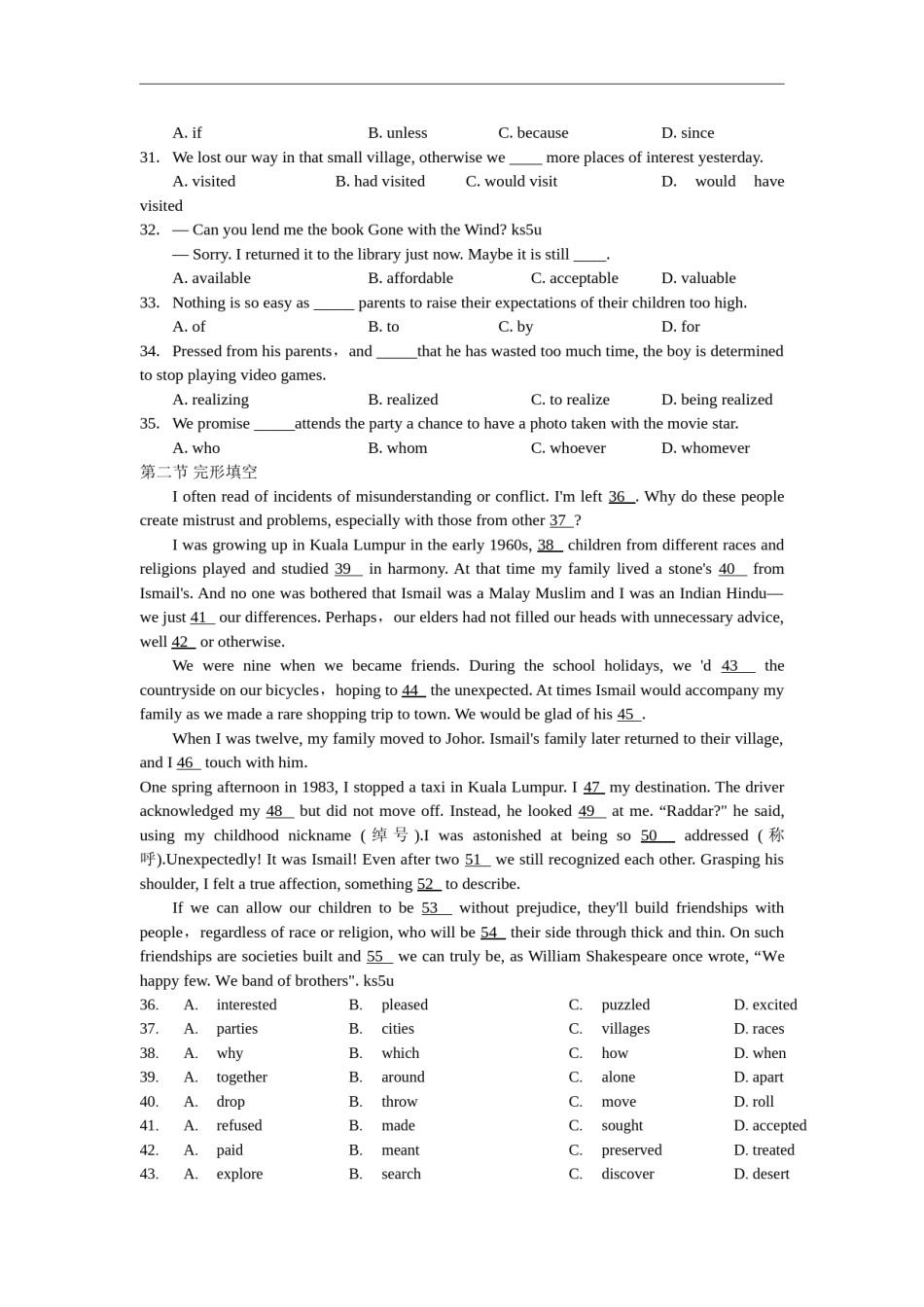 2012年福建高考英语试题及答案.doc_第3页