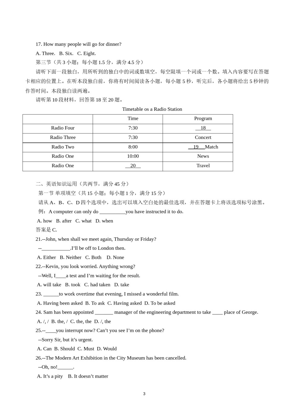 2012年重庆市高考英语试卷含答案(1).doc_第3页