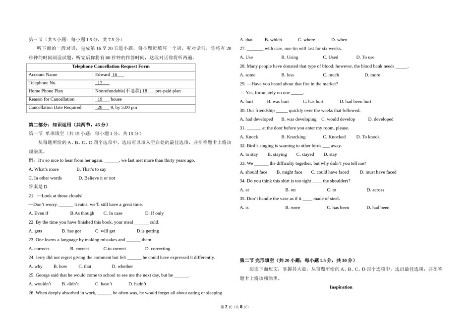 2012年北京市高考英语试卷（原卷版）.doc_第2页