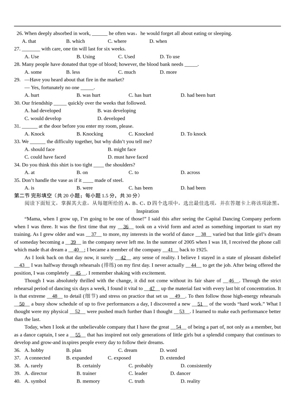 2012年北京高考英语试卷及答案.doc_第3页