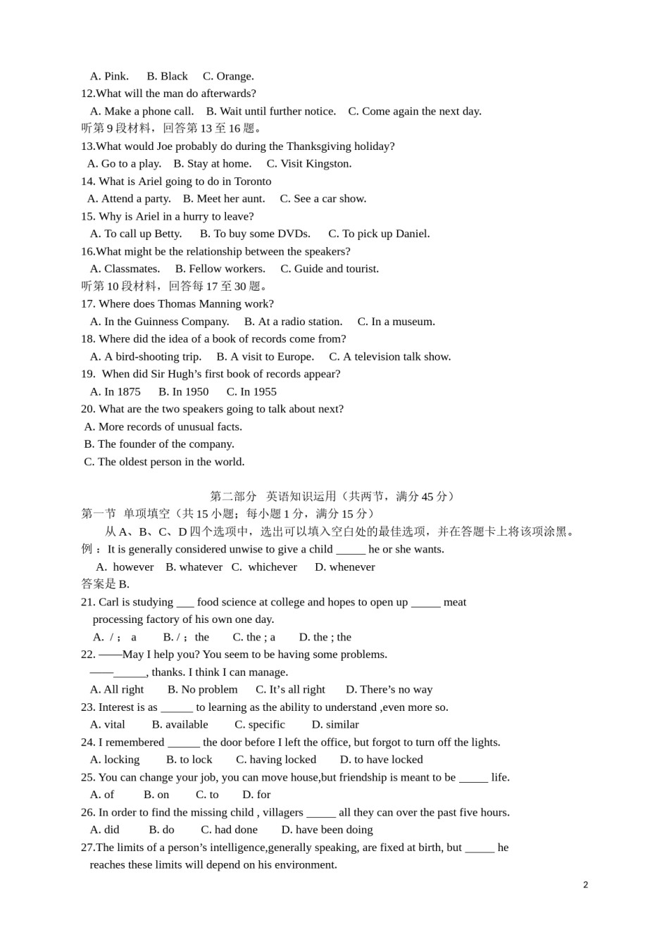2012年安徽高考英语试题及答案.doc_第2页