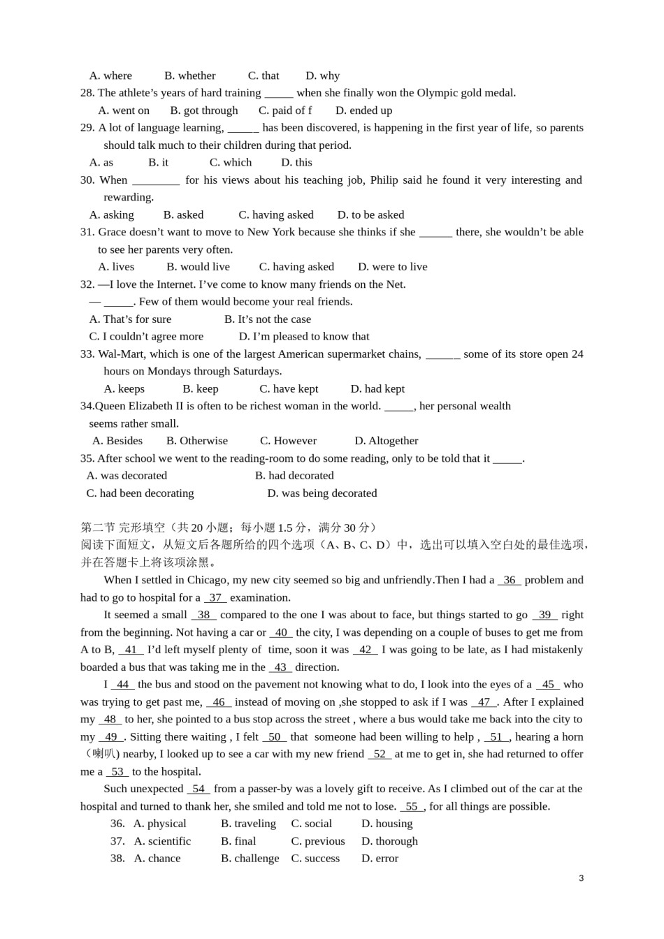 2012年安徽高考英语试题及答案.doc_第3页