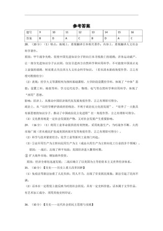 2013年高考真题 历史(山东卷)（含解析版）.docx