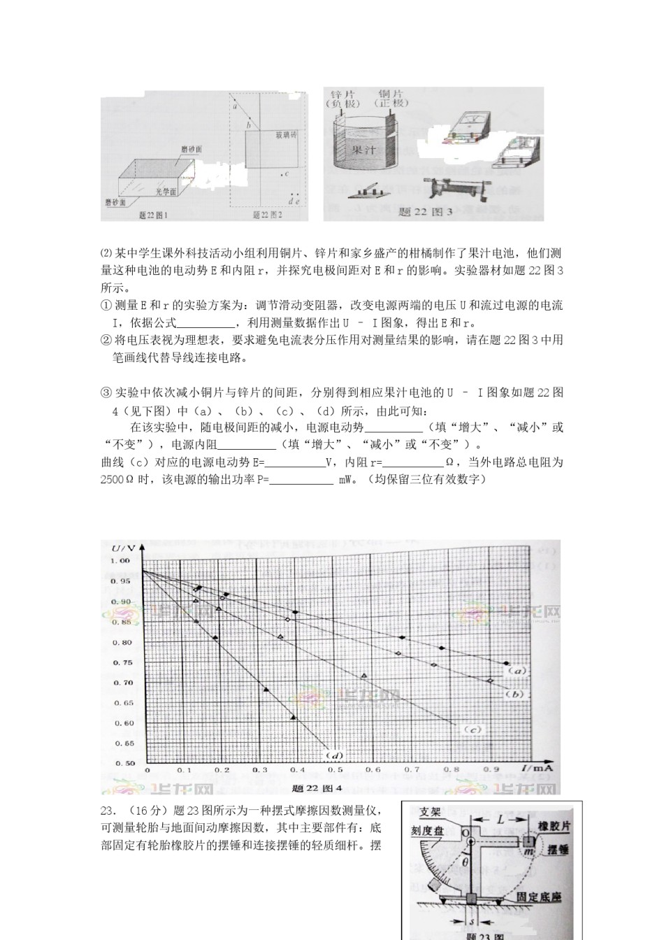 2012重庆高考物理试题和答案.docx_第3页