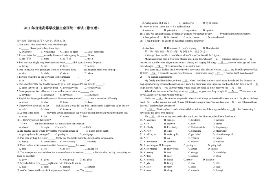 2011年浙江省高考英语（原卷版）.pdf_第1页