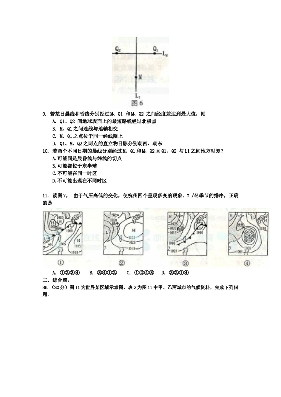 2011年浙江省高考地理（原卷版）.doc_第3页