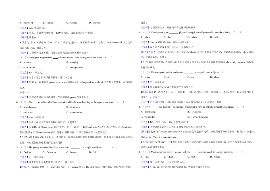 2011年天津市高考英语试卷解析版   .doc_第2页