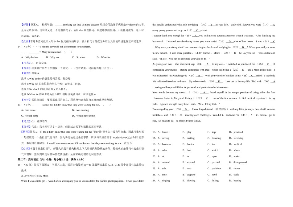 2011年天津市高考英语试卷解析版   .doc_第3页