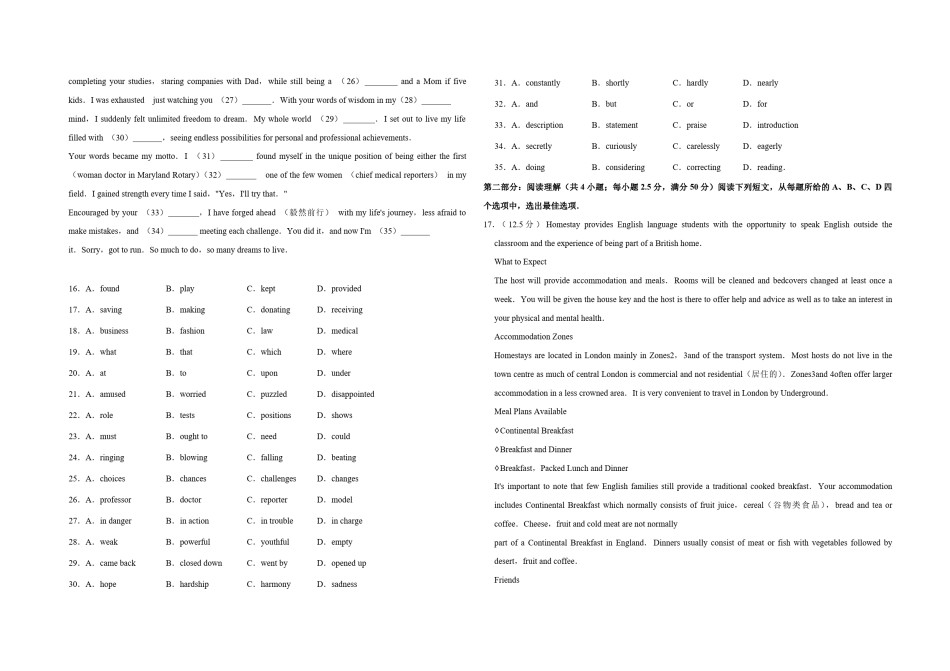 2011年天津市高考英语试卷   .pdf_第2页