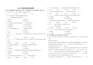 2011年天津市高考英语试卷   .pdf