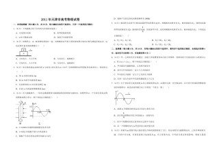 2011年天津市高考物理试卷   .pdf
