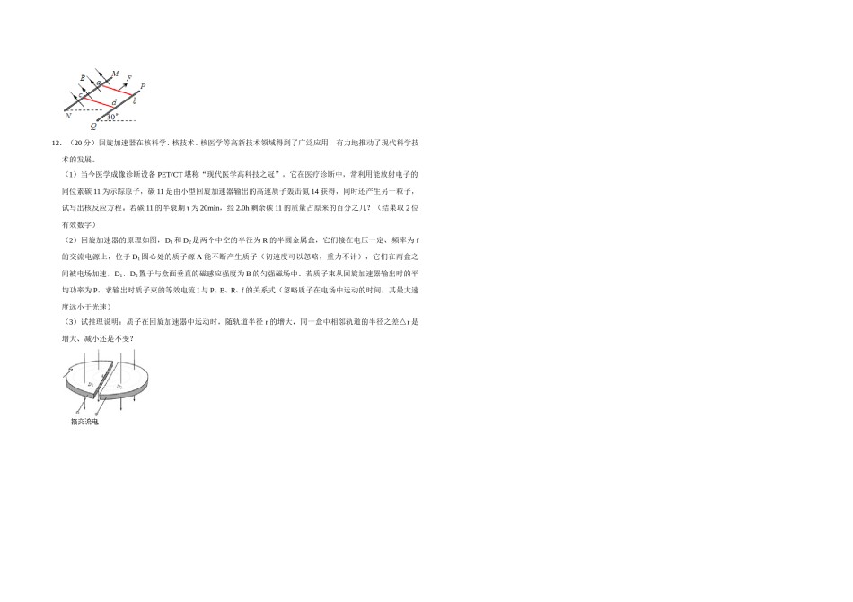 2011年天津市高考物理试卷   .doc_第3页