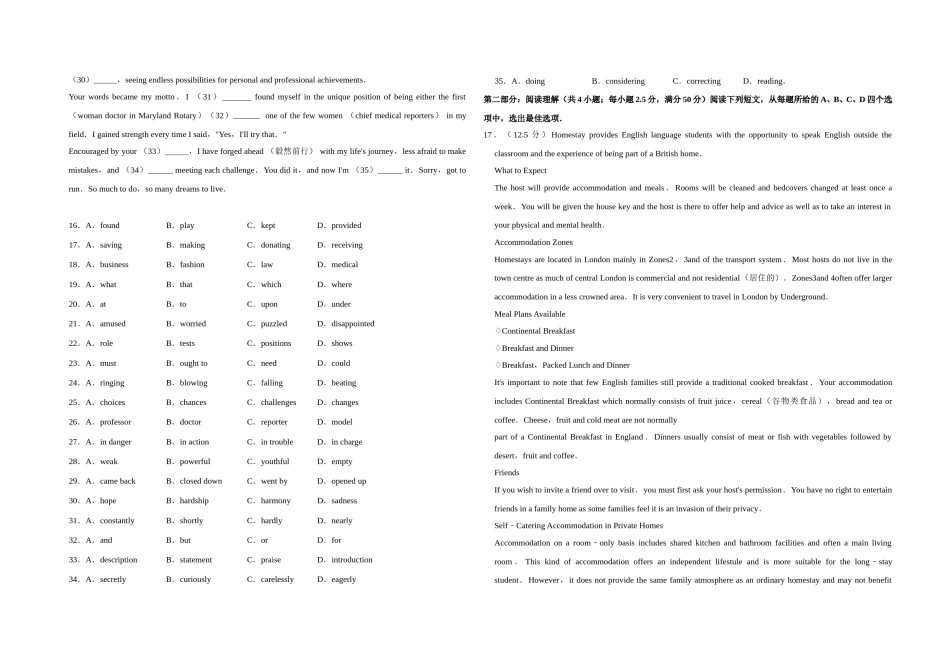 2011年天津市高考英语试卷   .doc_第2页