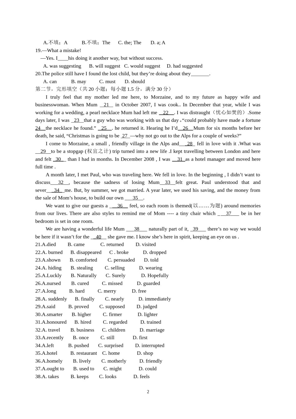 2011年四川高考英语试题及答案word版.doc_第2页