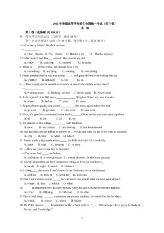 2011年四川高考英语试题及答案word版.doc