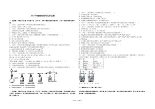 2013年海南高考化学试题及答案.pdf