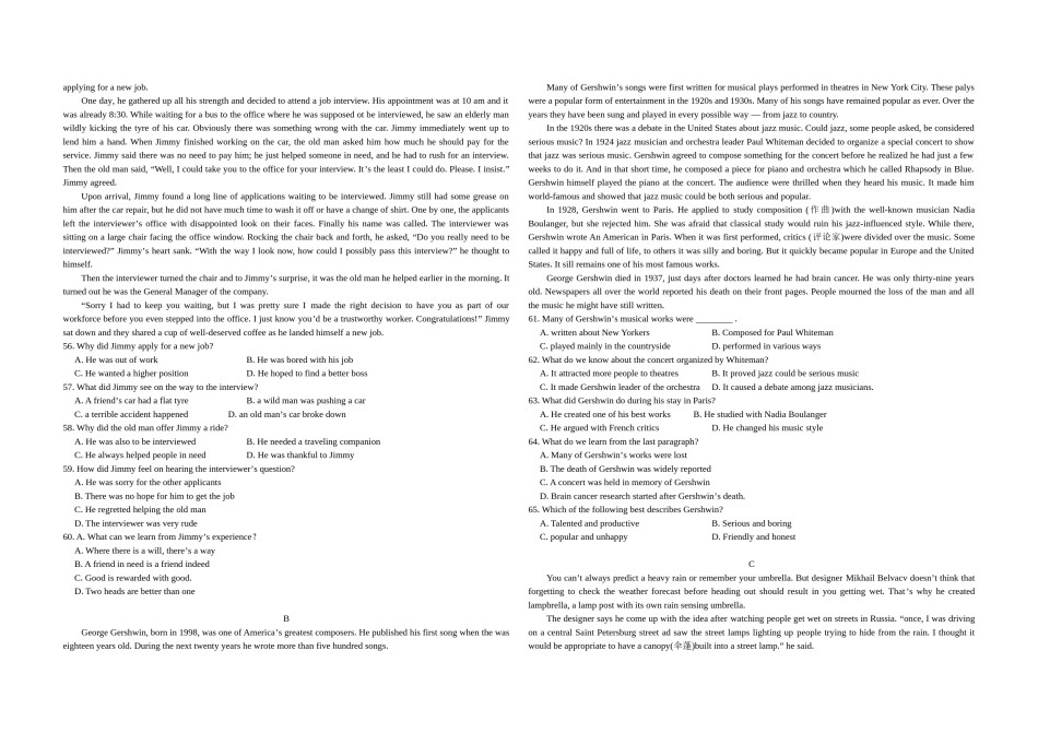 2013年高考真题英语(山东卷)（含解析版）.doc_第3页