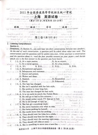 2011年上海高考英语真题试卷（图片版）(1).pdf