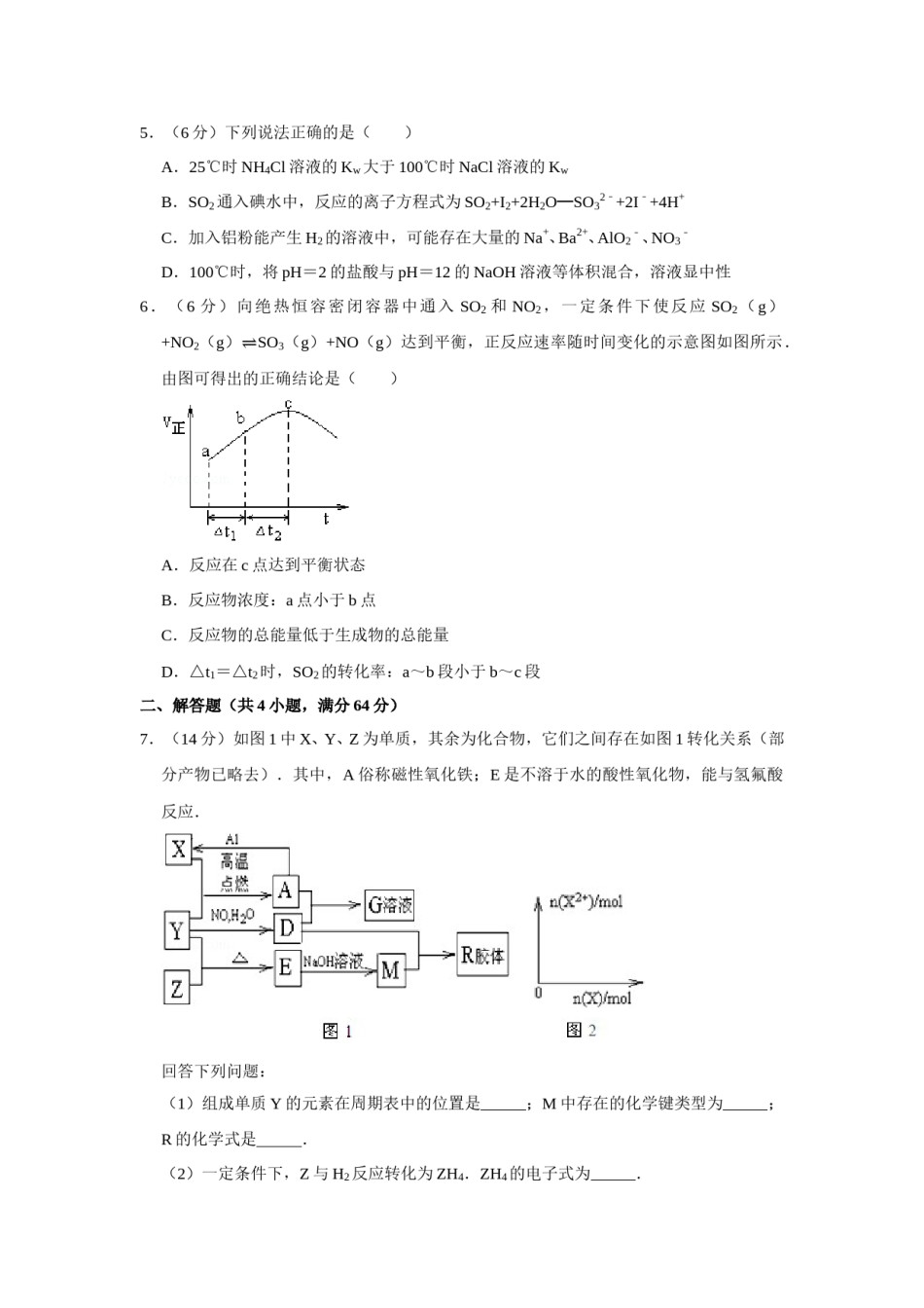 2011年天津市高考化学试卷   .doc_第2页