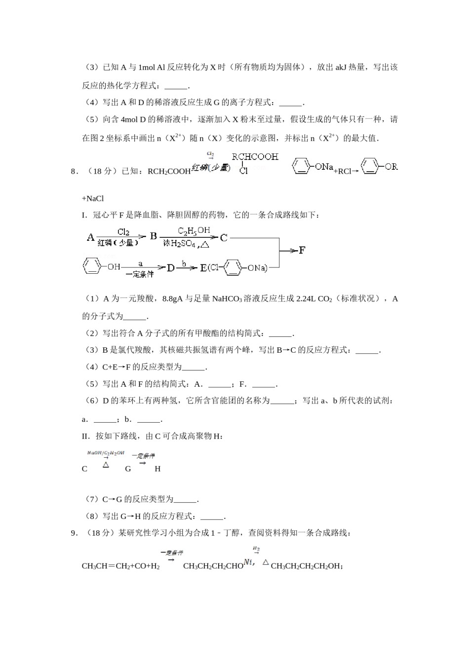 2011年天津市高考化学试卷   .doc_第3页