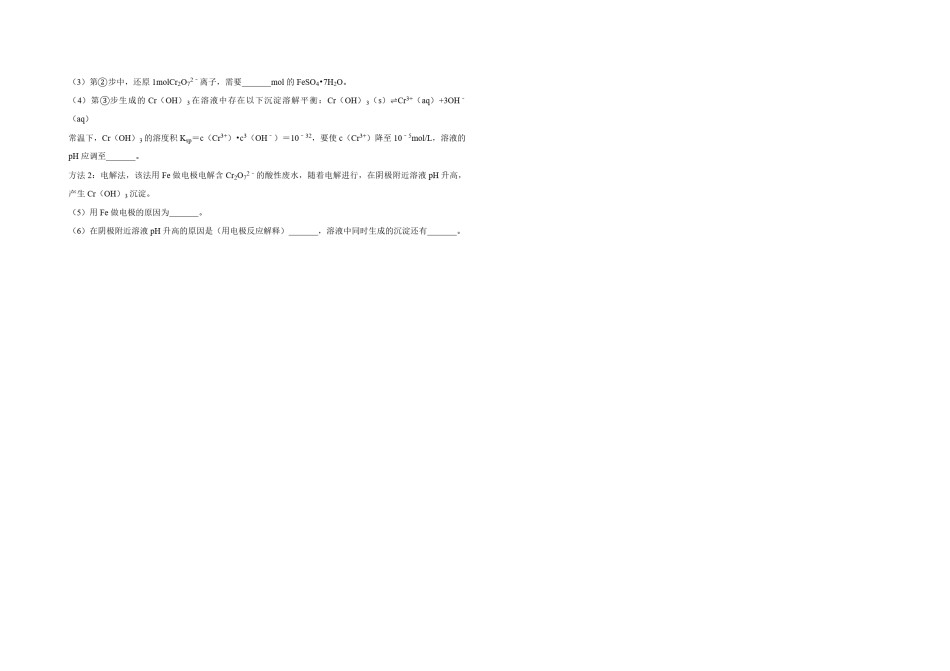 2011年天津市高考化学试卷  .pdf_第3页