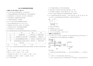 2011年天津市高考化学试卷  .pdf