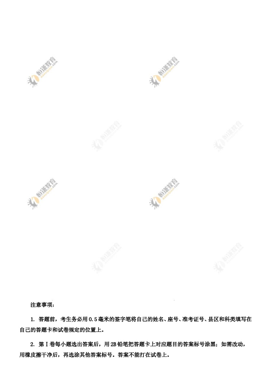 2011年山东高考文科数学真题及答案.doc_第2页