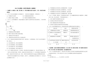 2011年全国统一高考生物试卷（新课标）（含解析版）.pdf