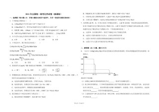 2011年全国统一高考化学试卷（新课标）（含解析版）.pdf