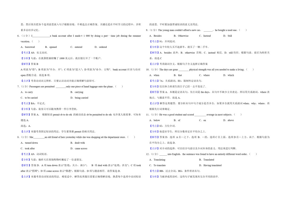 2011年天津市高考英语试卷解析版   .pdf_第2页