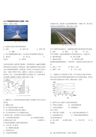 2011年全国高考贵州省文综地理试题及答案.docx