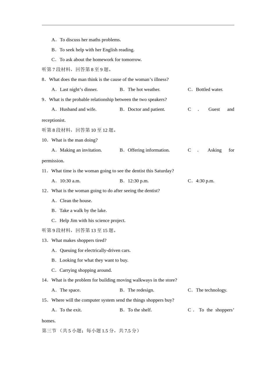 2011年全国高考英语试题及答案.doc_第2页