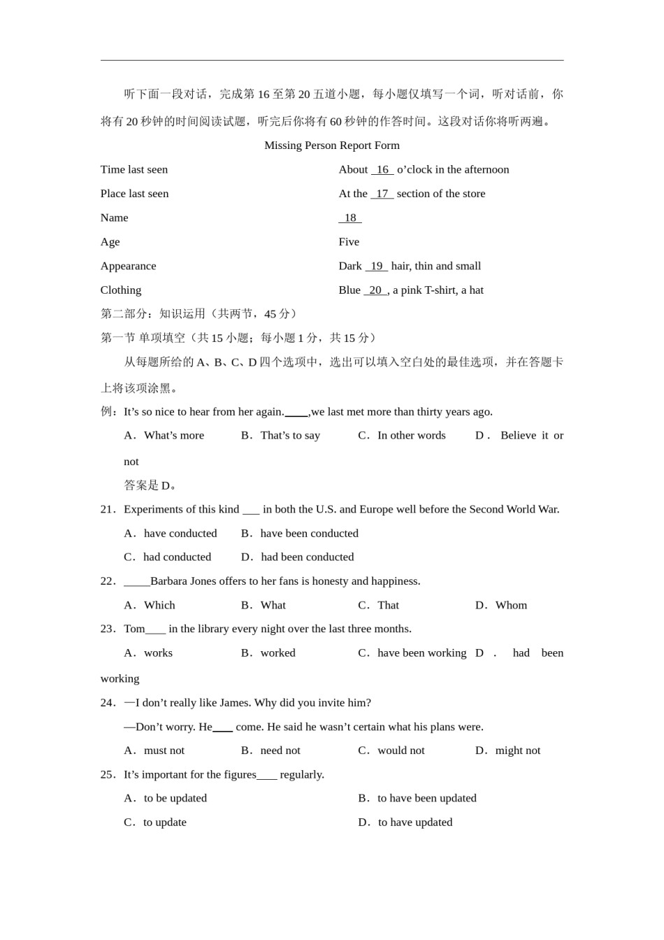 2011年全国高考英语试题及答案.doc_第3页