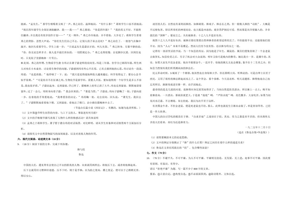 2011年江苏省高考语文试卷   .doc_第3页