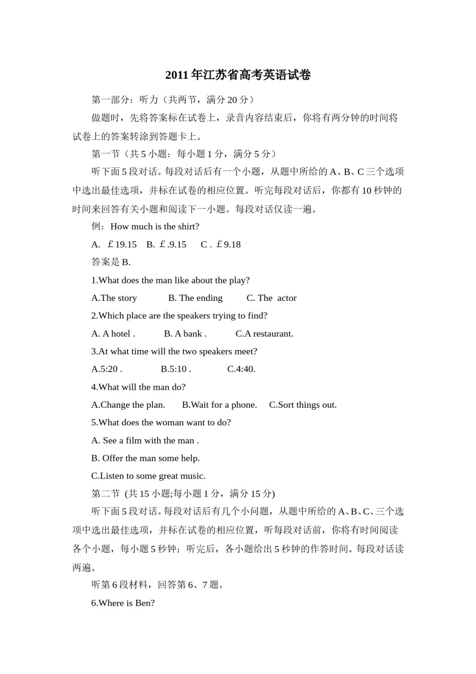 2011年江苏省高考英语试卷   .doc_第1页