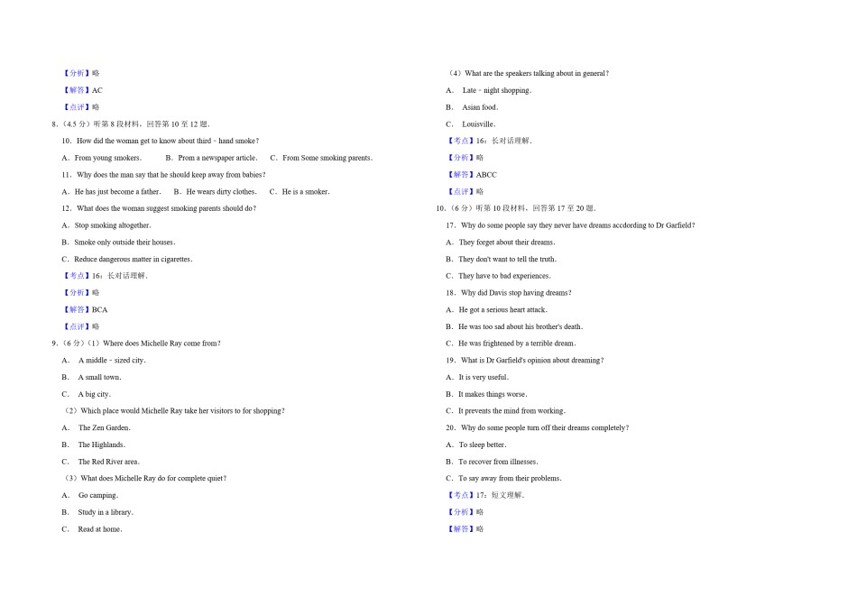2011年江苏省高考英语试卷解析版   .pdf_第2页