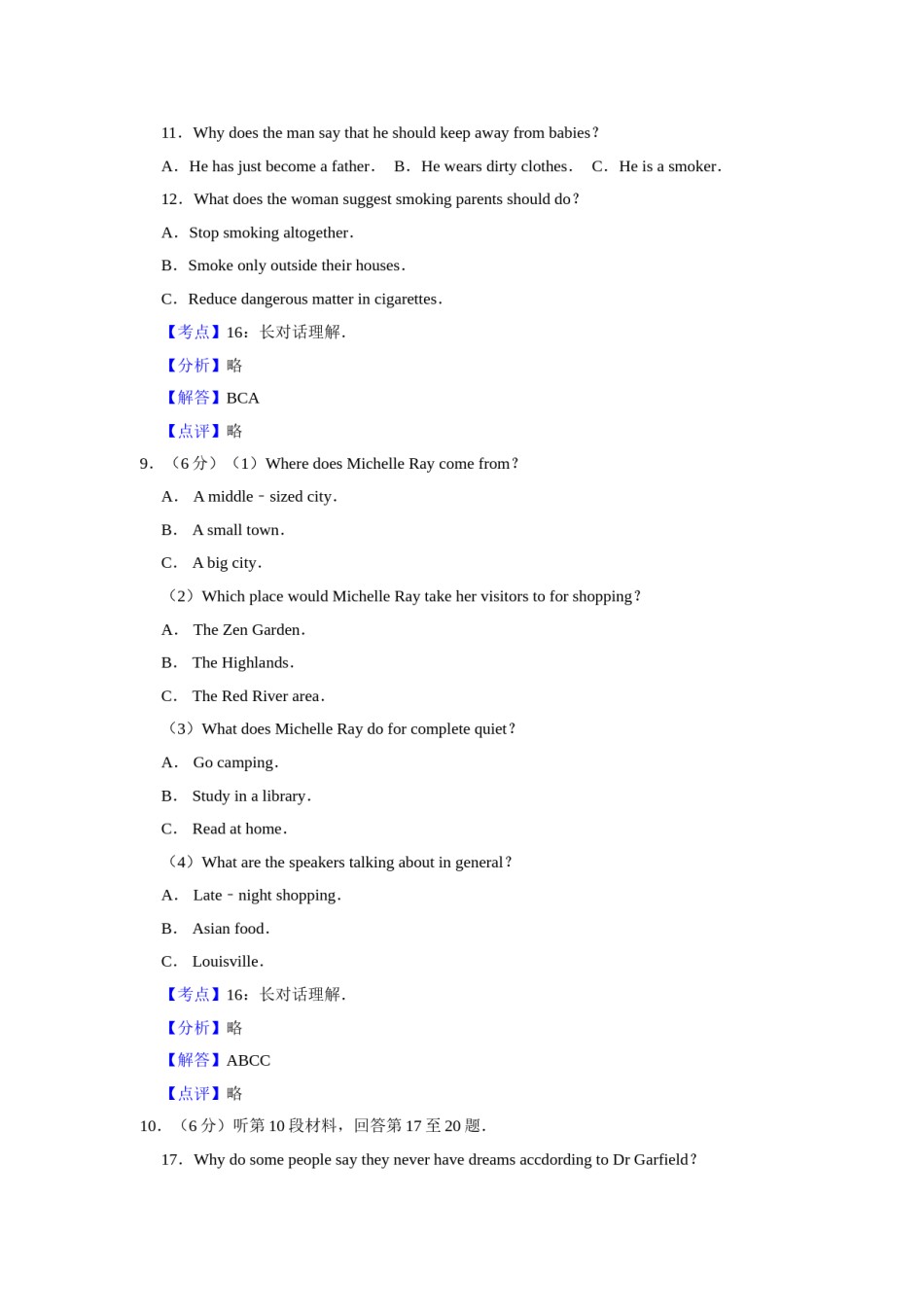 2011年江苏省高考英语试卷解析版   .doc_第3页