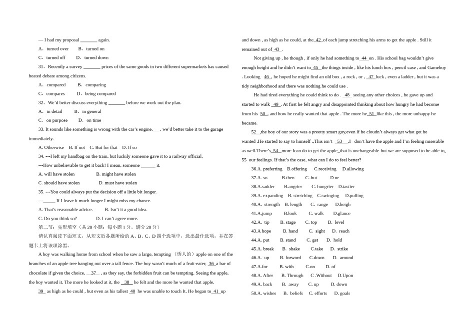 2011年江苏省高考英语试卷    .doc_第3页