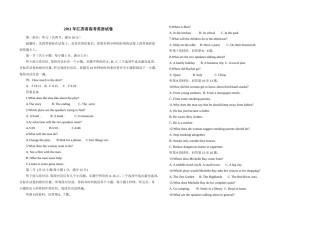 2011年江苏省高考英语试卷    .doc
